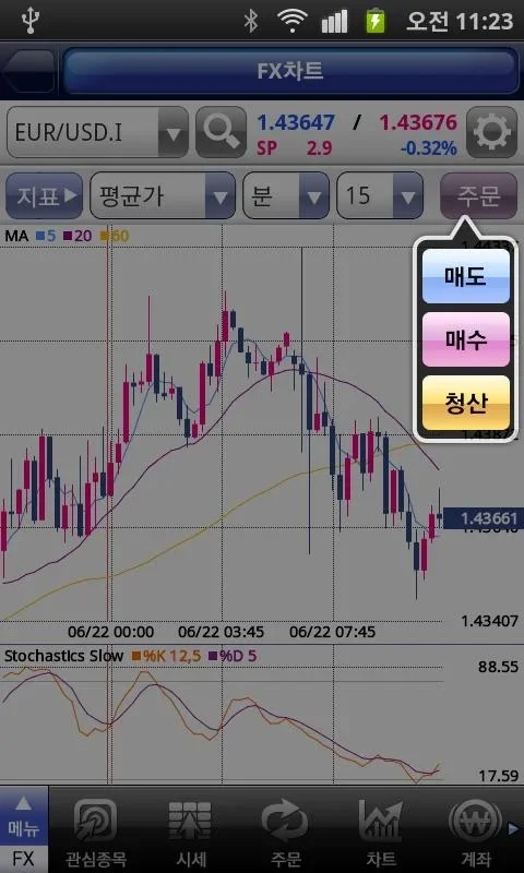 영웅문S_World for Android: Valuable Securities Services