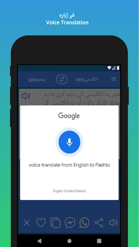 Pashto English Translator for Android - Download the APK from AppHuts