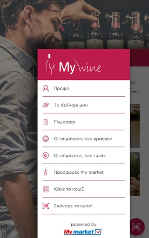 MyWine - Find your wine for Android: Tailored Wine Discoveries