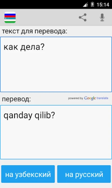 Russian Uzbek Translator for Android: Accurate Translations
