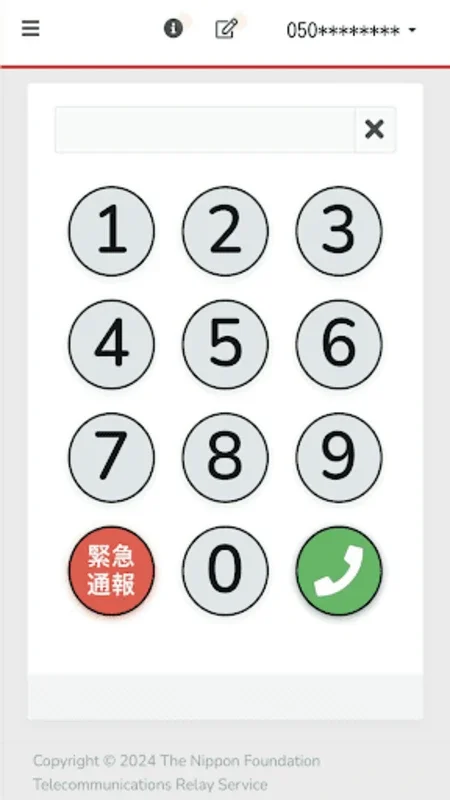 電話リレーサービス for Android - No Downloading Required