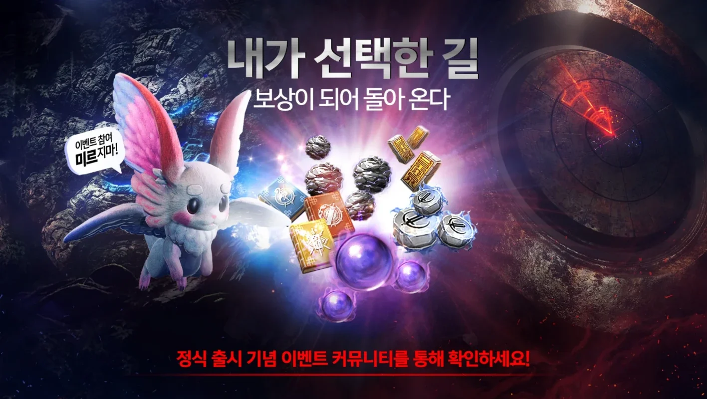 MIR M: Vanguard & Vagabond (KR) for Android - Immersive MMORPG