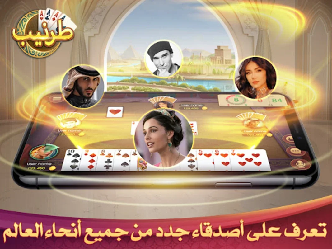 Tarneeb طرنيب Zingplay for Android - Engaging Card Game