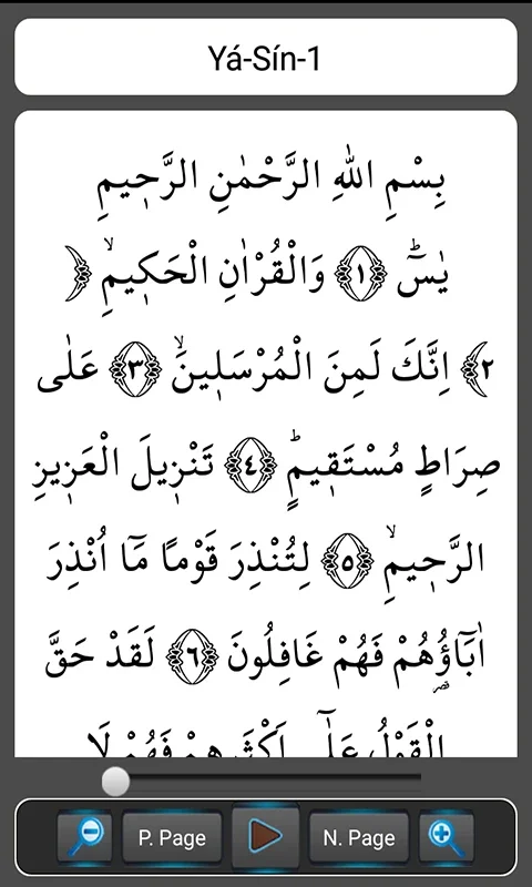 Ya-Sin Al-Mulk Al Fath Ar Rahman An-Nabaa for Android - Spiritual Insights