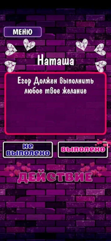 Правда или Действие 18+ 21+ for Android - Exciting Challenges Await