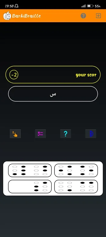 BarkiBraille for Android - Enhance Your Braille Skills