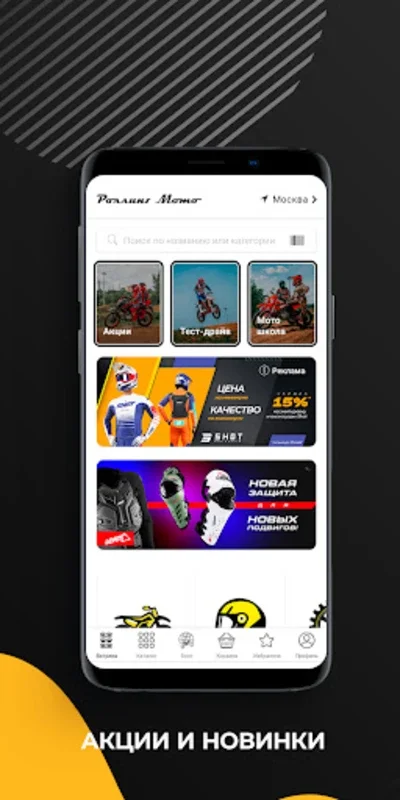 Rolling Moto for Android - Download the APK from AppHuts