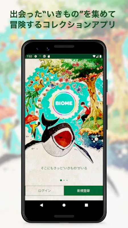 Biome（バイオーム‪）いきものAI図鑑 for Android - Explore Nature