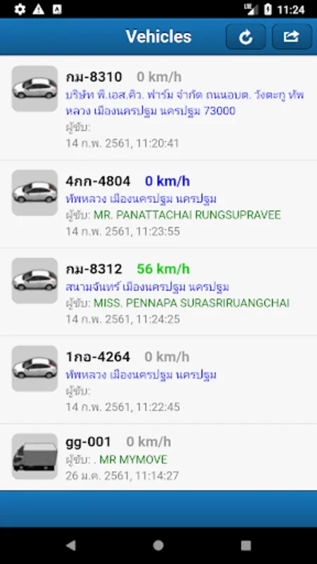 การันตี จีพีเอส for Android - Real-time Vehicle Tracking