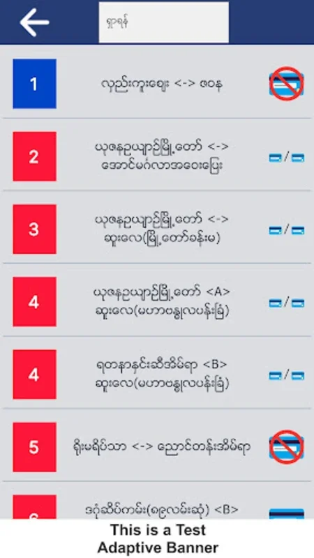 YBS-sc for Android: Real-time Yangon Bus Navigation