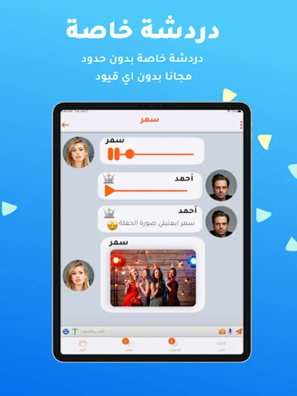 دردشتي - تعارف دردشة شات عربي for Android - Free Chat & Radio