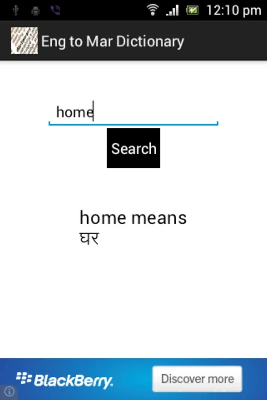 Eng to Mar Dictionary for Android - Simplify Language Learning