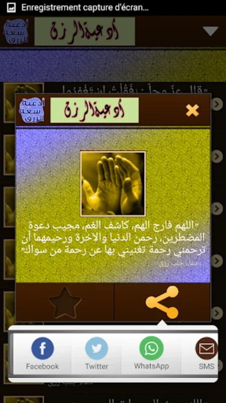 دعاء لزيادة الرزق مجرب for Android - Spiritual Prosperity