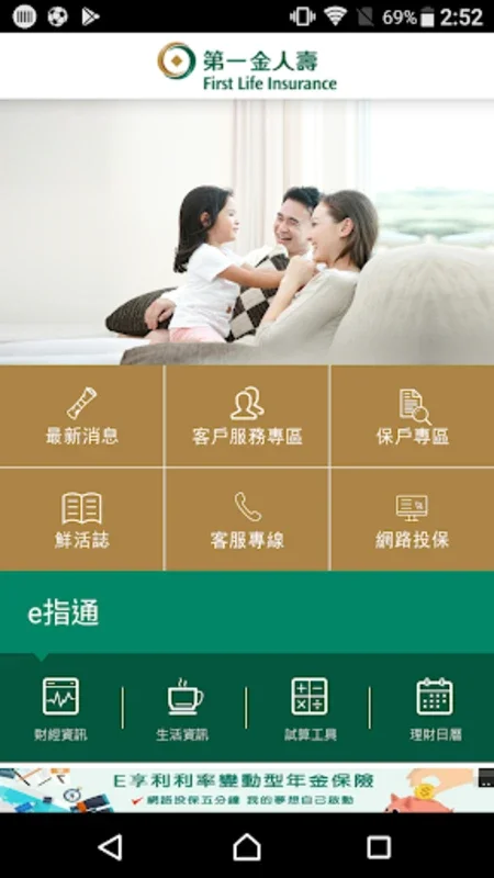 e指通 for Android - Streamline Personal Finance