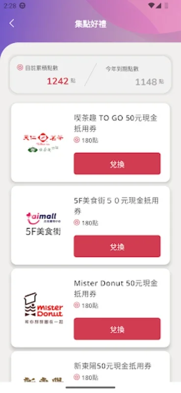 TaiMall台茂購物中心 for Android - Seamless Shopping Experience