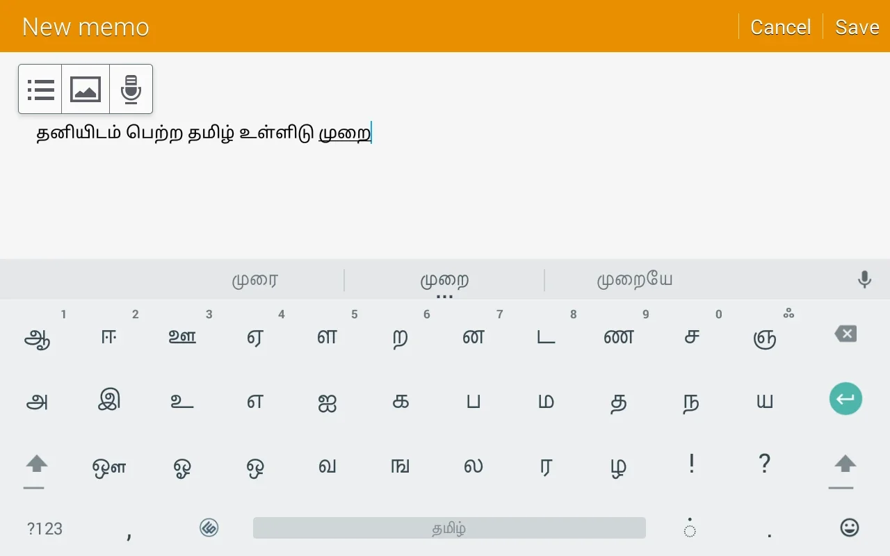 Sellinam for Android - Enhance Typing Experience