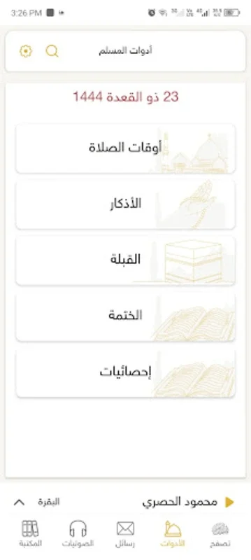 Golden Quran: Your Comprehensive Android Quran App