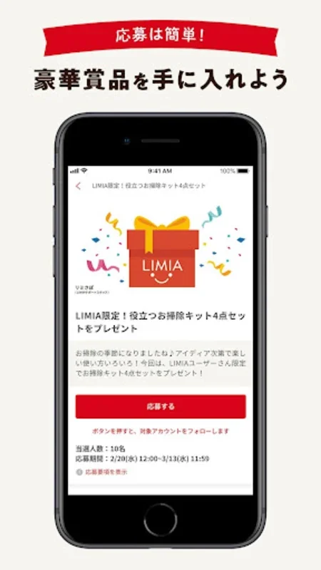 家事・収納・100均のアイデア - LIMIA for Android: Home and Lifestyle Inspiration