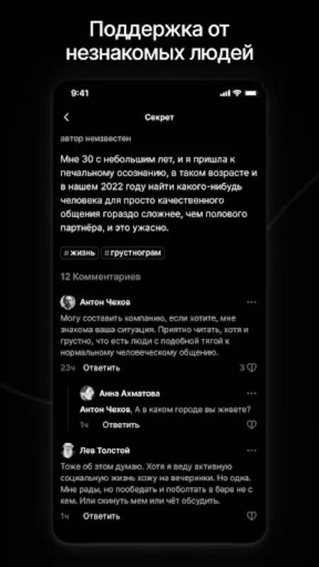 Грустнограм for Android - Emotional Network with Empathy