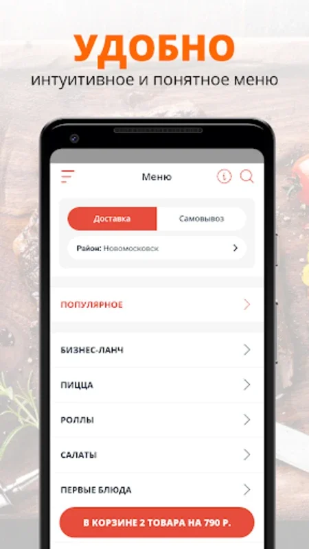 Пиццерия на Московской for Android - Delicious Pizza at Your Fingertips