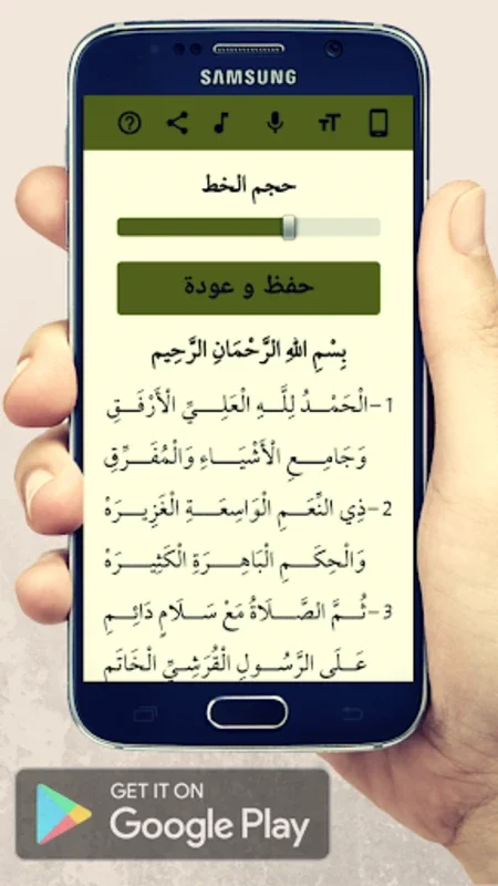 نظم القواعد الفقهية for Android - Enrich Your Islamic Knowledge