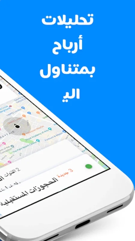 YallaGo! Safeer for Android - Connect with Passengers Easily