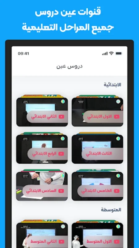 حلول المناهج الدراسية السعودية for Android - Comprehensive Solutions