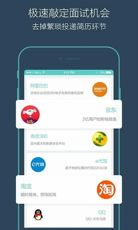 BOSS直聘 for Android - Streamlined Recruitment