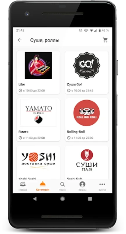 EdaSakhalin.ru for Android - Discover Local Food Easily