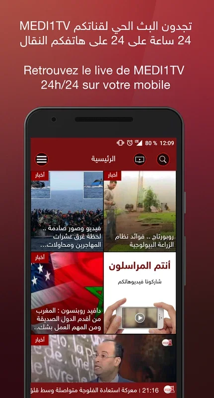 Medi1TV for Android: Comprehensive News & Entertainment