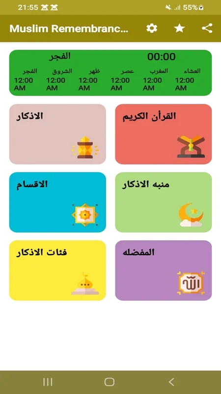 Muslim Remembrance for Android - Connect with Your Faith Anytime
