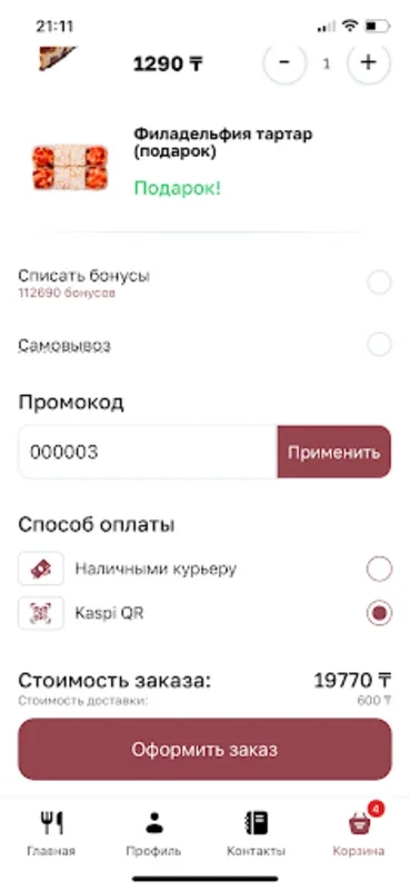 ProСуши for Android - Download the APK from AppHuts