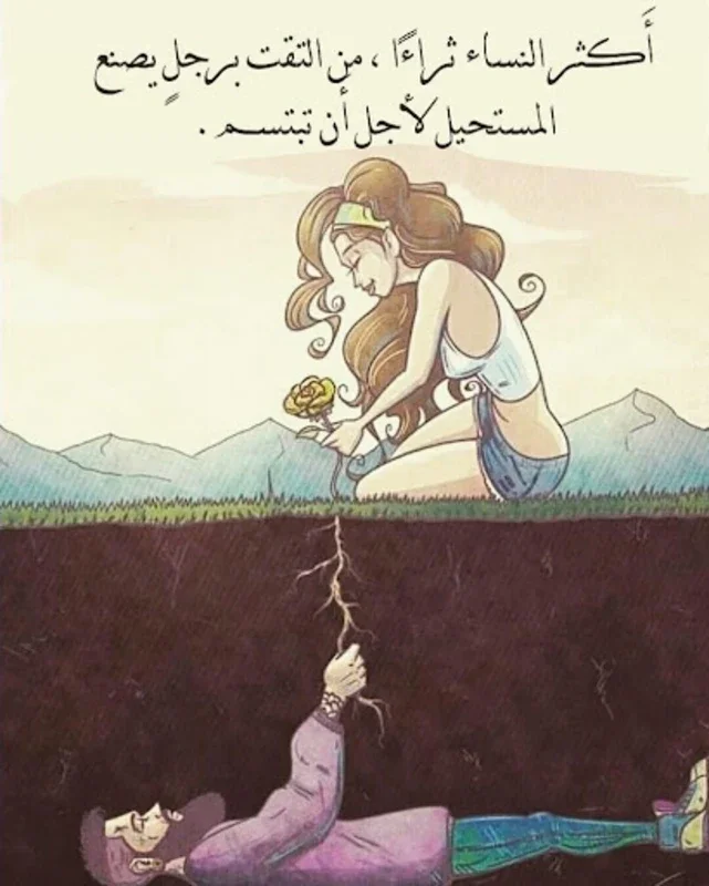 انا و انت للابد for Android - Enhance Couple Bonds