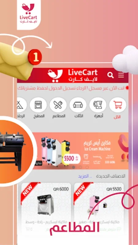 LiveChina for Android - Effortless Shopping in Qatar