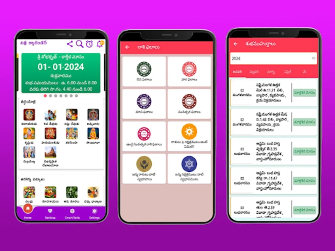 Nithra Calendar for Android - 2025 Telugu Calendar with Astrology