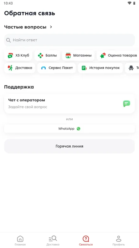 Пятёрочка: доставка продуктов for Android - Download the APK from AppHuts