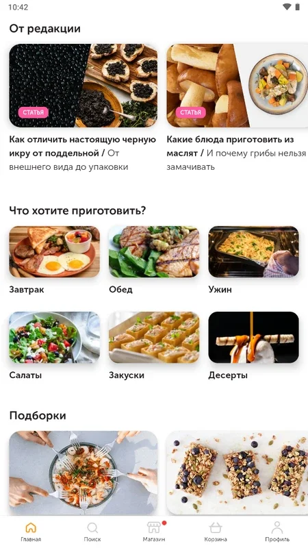 Food for Android - Culinary Delights at Your Fingertips