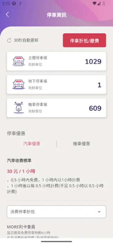 TaiMall台茂購物中心 for Android - Seamless Shopping Experience