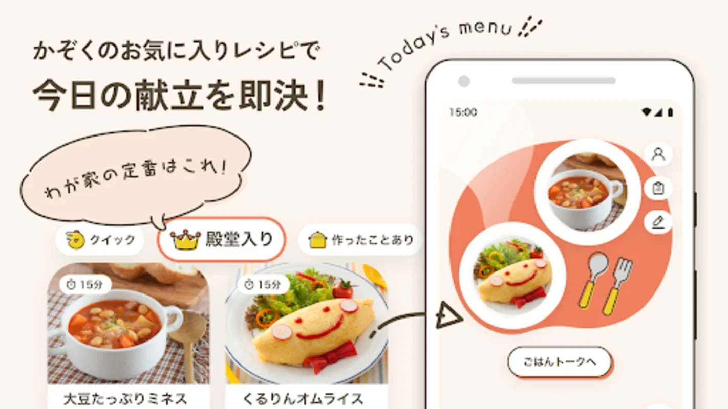 うちれぴ for Android: Culinary Inspiration at Your Fingertips