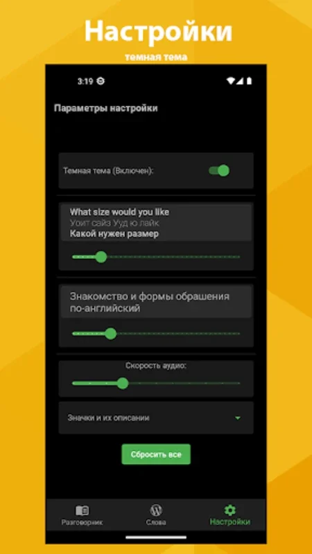 Английский разговорник Lite for Android - Offline Phrasebook with Learning Tools