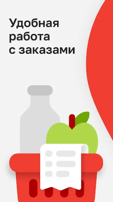 Магнит Курьер for Android - Streamlined Courier App