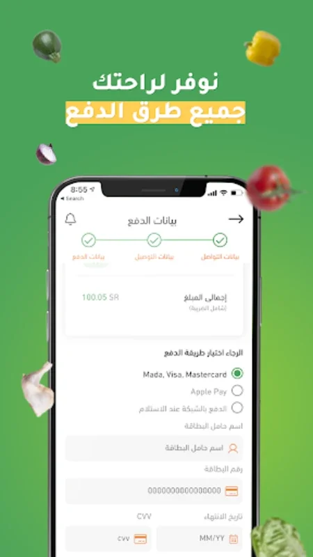 أكلنا for Android - Premium Meats at Your Fingertips