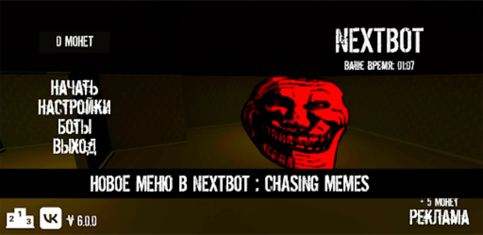 NextBot : Chasing Memes for Android - Thrilling Backrooms Adventure