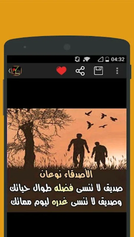 حكم تنفعك في حياتك for Android: Valuable Life Lessons