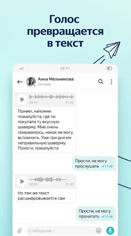 Yandex.Messenger for Android - Stay Connected Easily