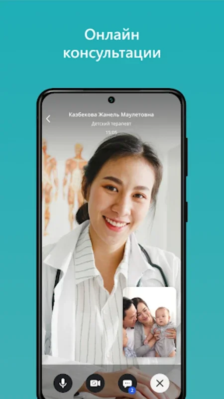 Damumed for Android - Streamlined Healthcare in Your Hand