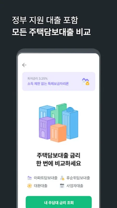 뱅크샐러드 for Android - Streamlining Finance and Health