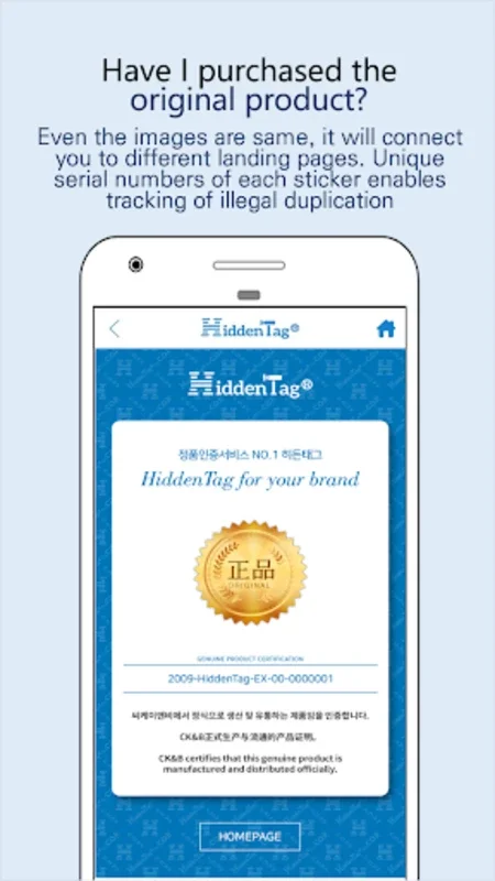 HiddenTag - authenticity check for Android - Ensure Product Authenticity