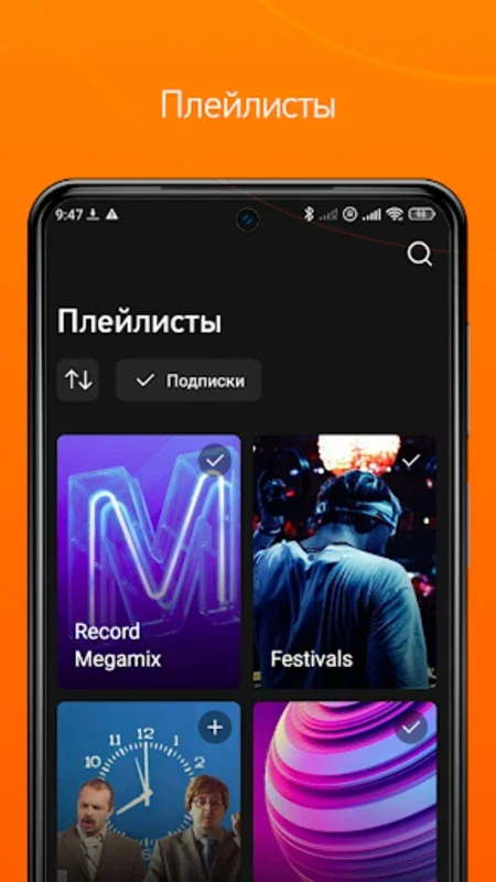 Radio Record for Android - Access Russia's Dance Music Scene