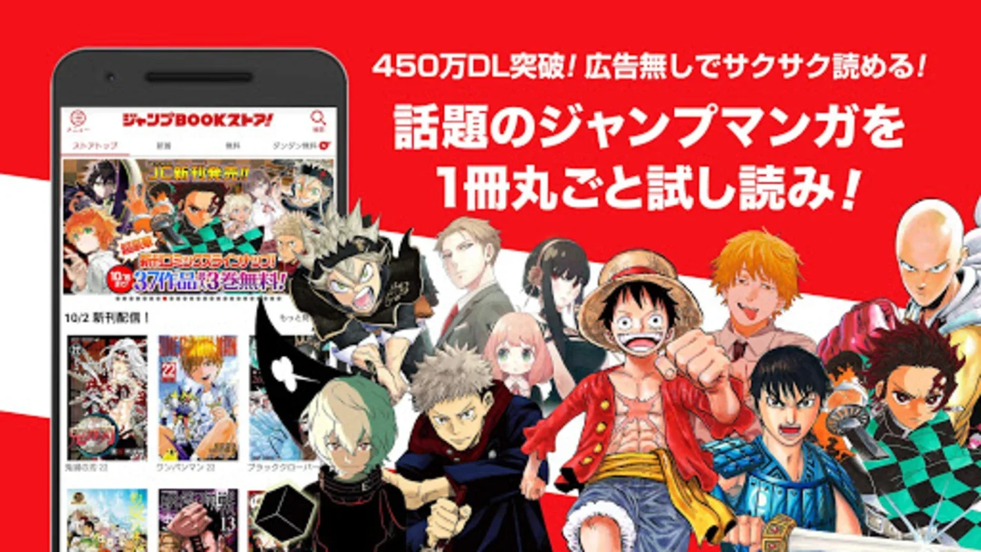 JUMP BOOK for Android - Unbeatable Manga Access